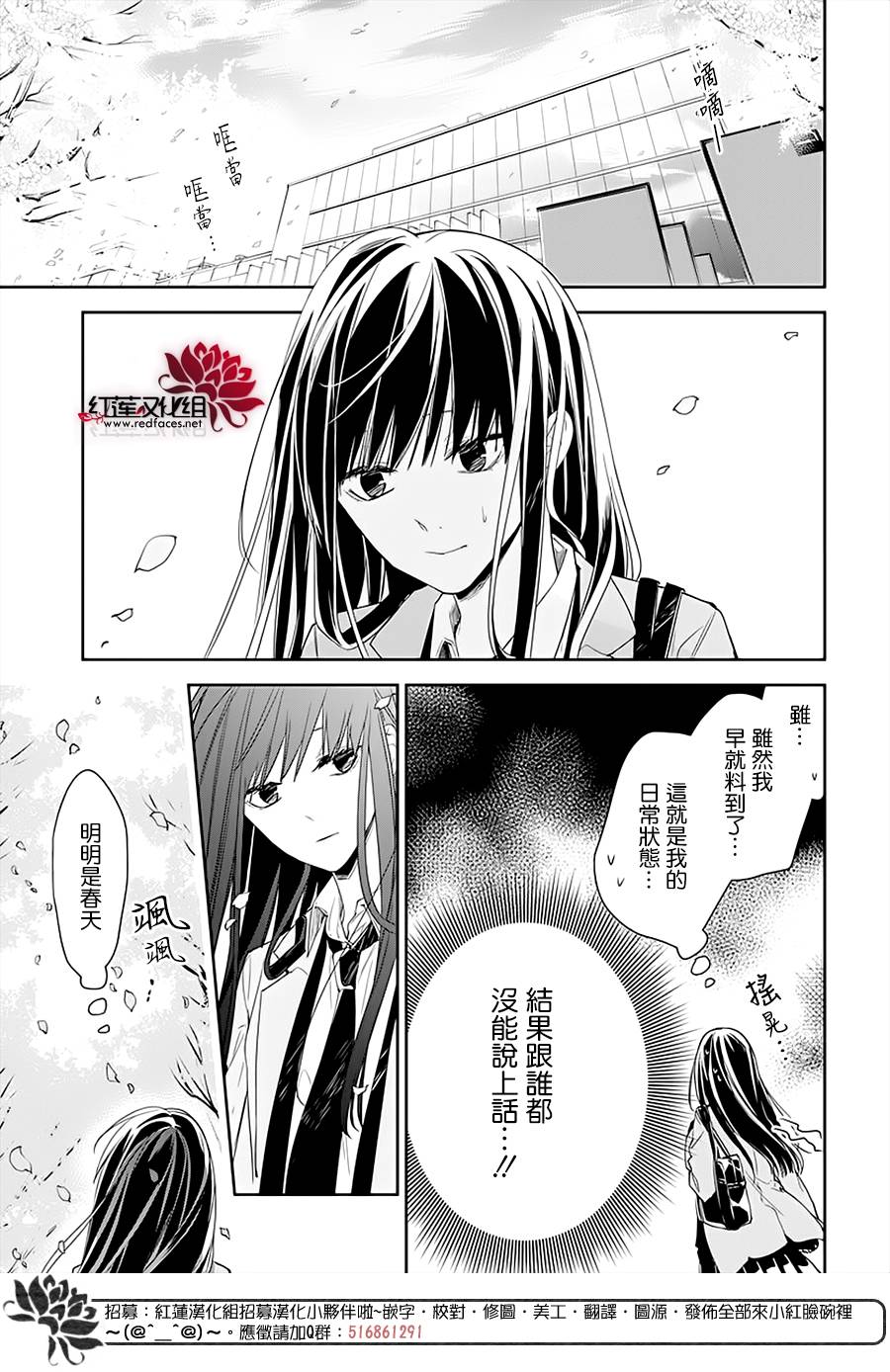 《堕落jk与废人老师》第49话 第14页