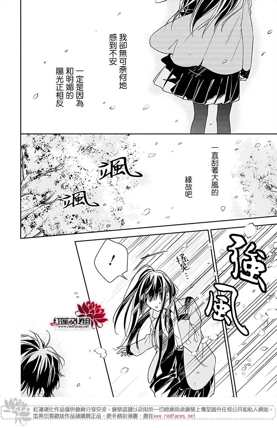 《堕落jk与废人老师》第49话 第15页