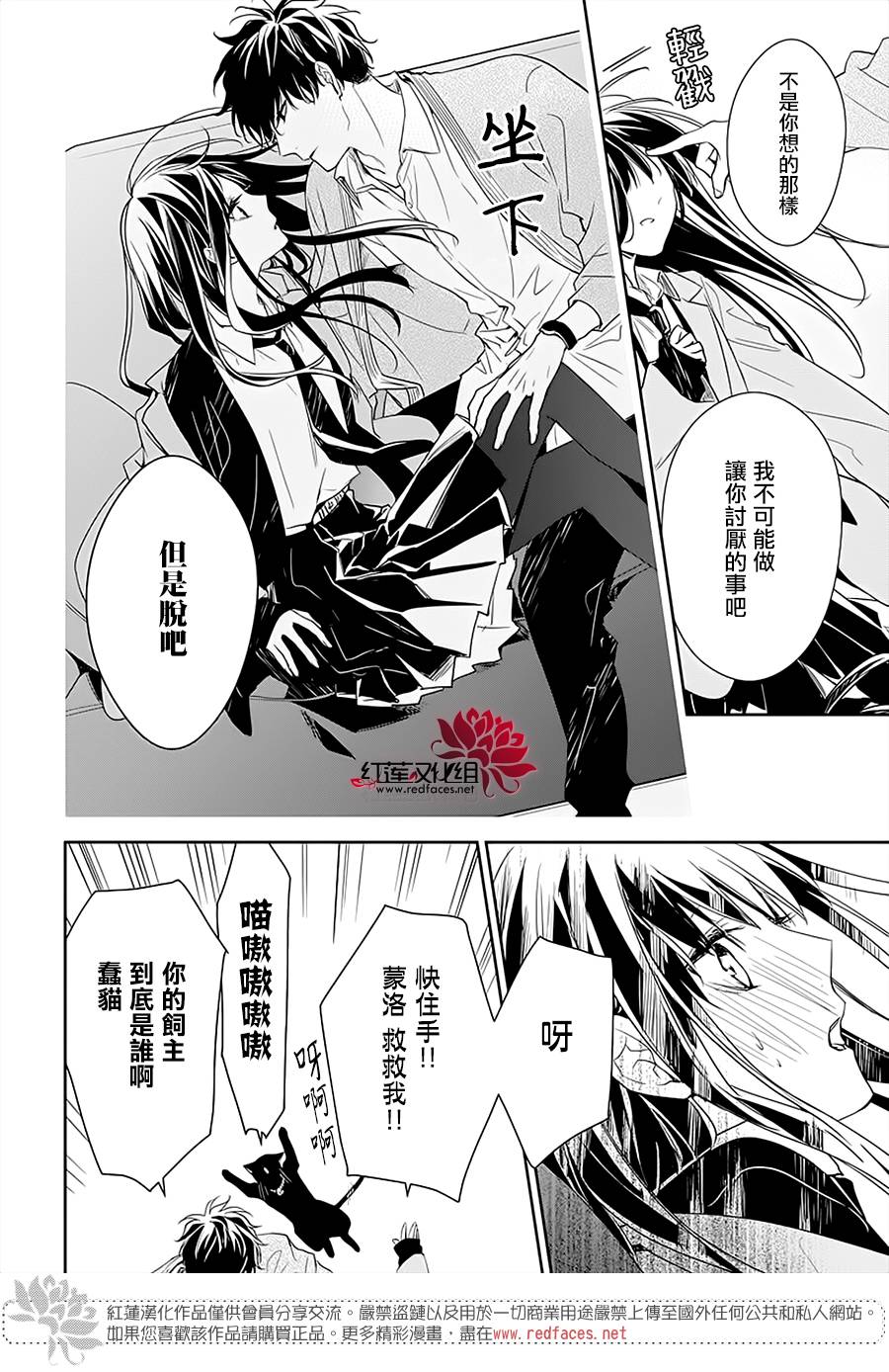 《堕落jk与废人老师》第49话 第19页
