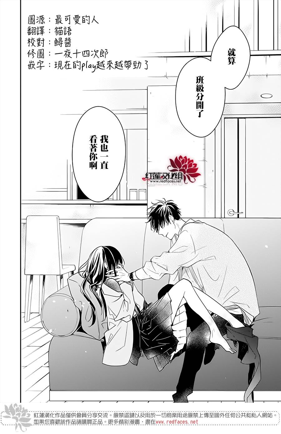 《堕落jk与废人老师》第49话 第23页