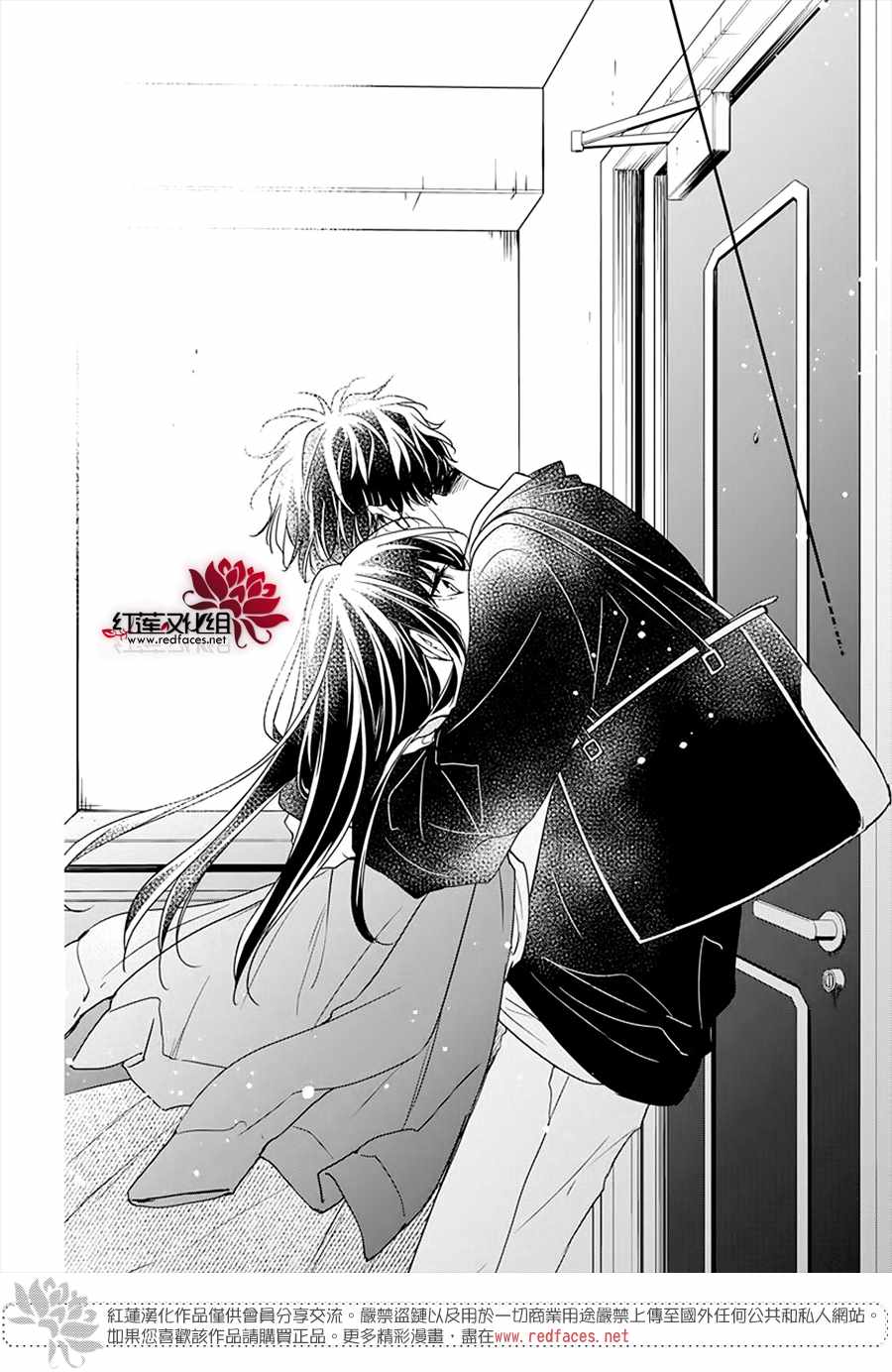 《堕落jk与废人老师》第52话 第21页