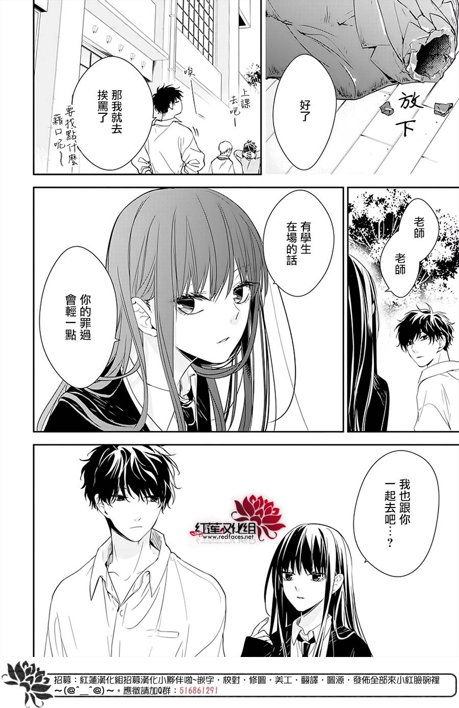 《堕落jk与废人老师》第50话 第19页