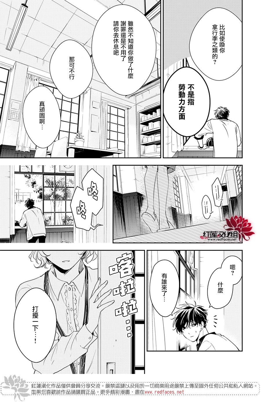 《堕落jk与废人老师》第51话 第13页