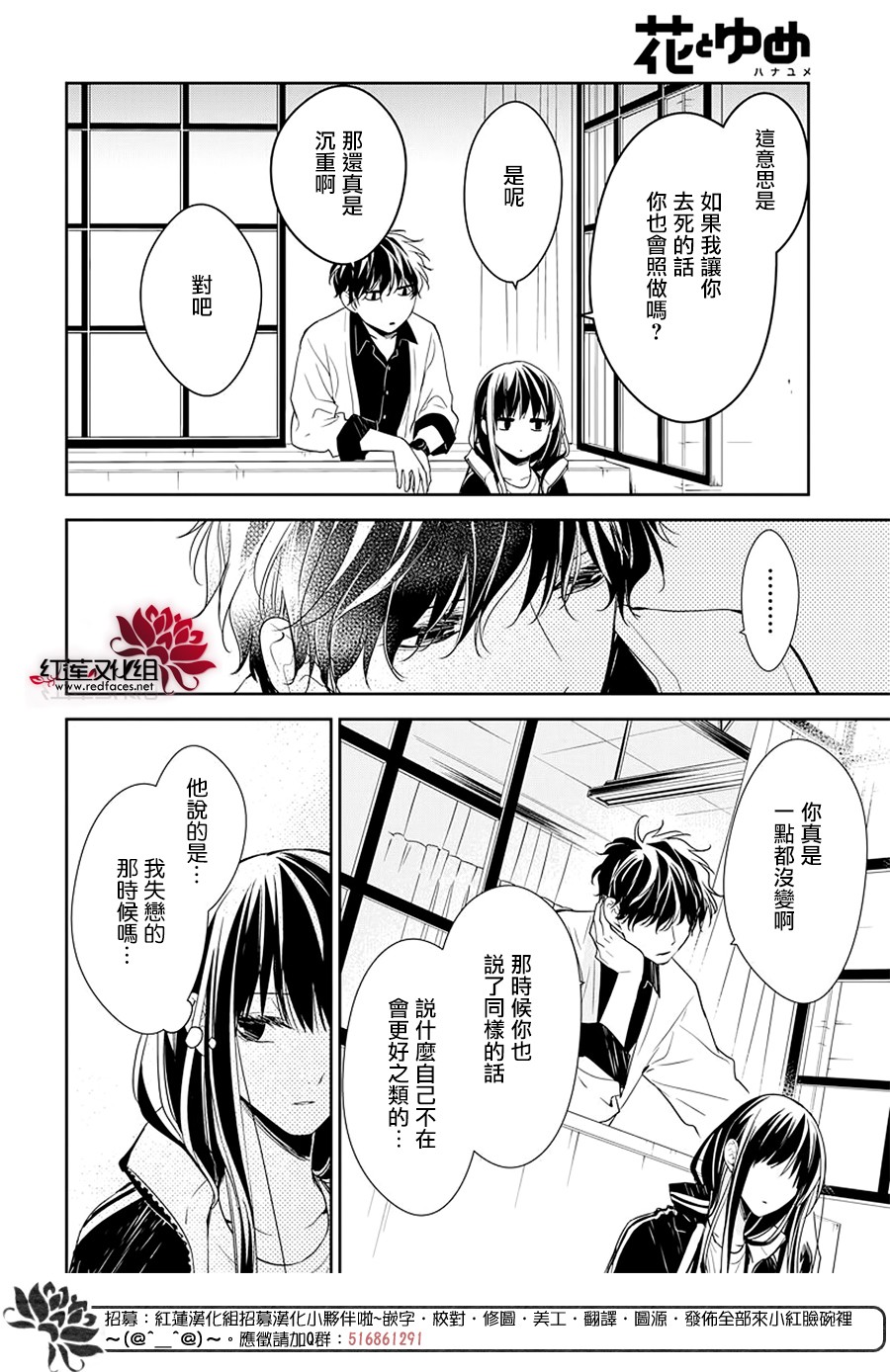 《堕落jk与废人老师》第51话 第22页