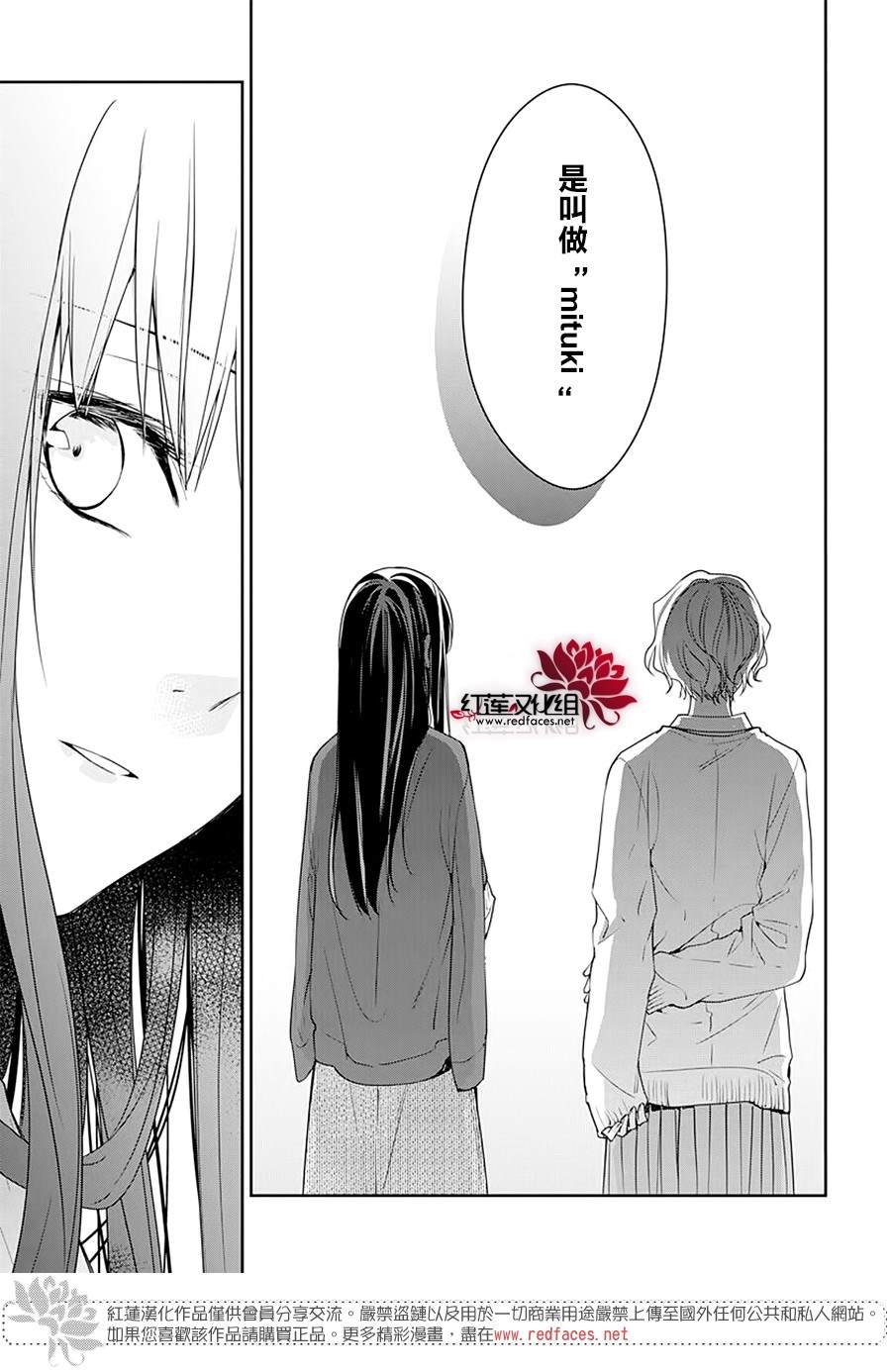 《堕落jk与废人老师》第53话 第22页