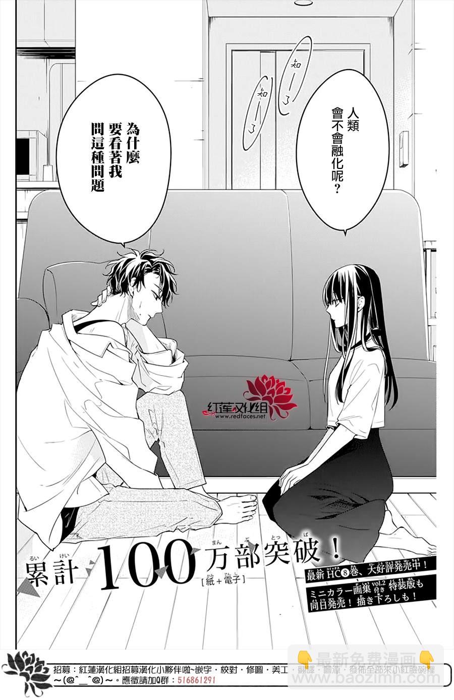 《堕落jk与废人老师》the花番外02 第3页