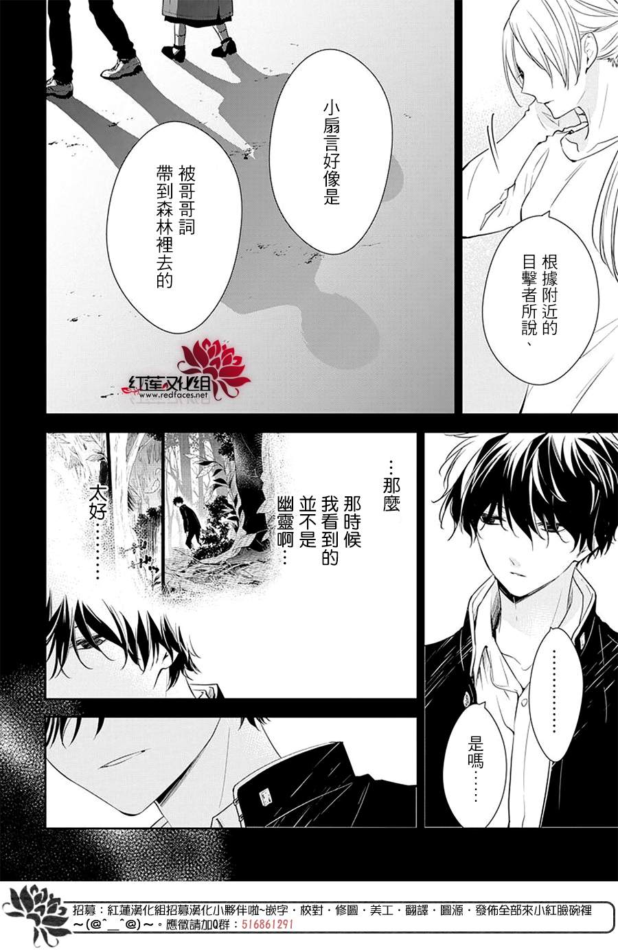 《堕落jk与废人老师》第58话 第11页