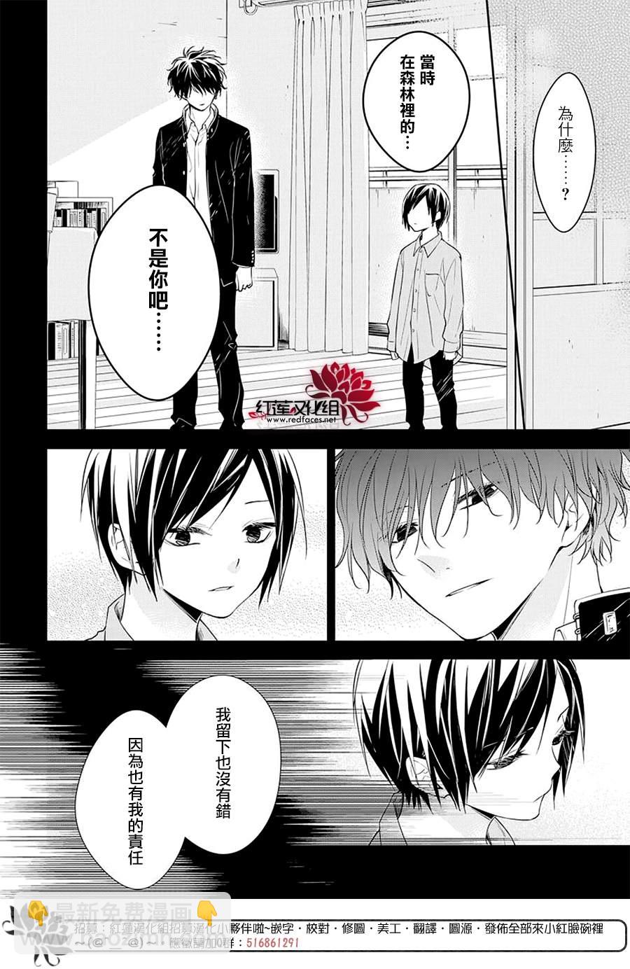 《堕落jk与废人老师》第58话 第15页