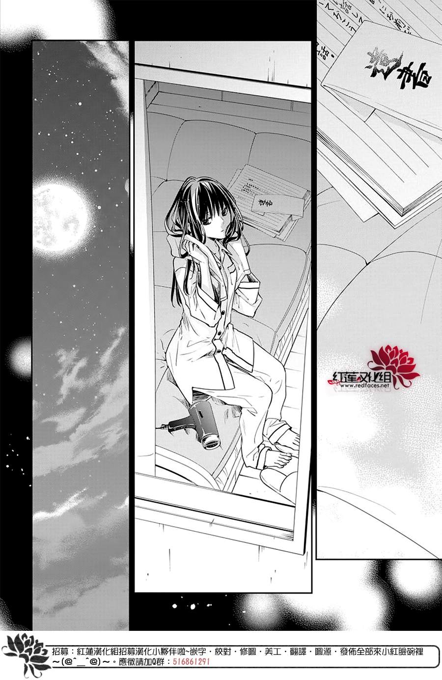 《堕落jk与废人老师》第58话 第23页