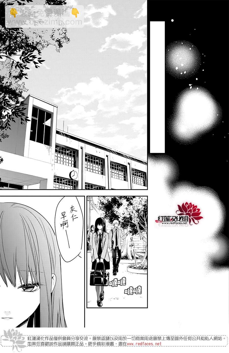 《堕落jk与废人老师》第58话 第24页