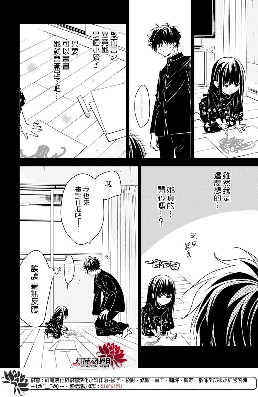 《堕落jk与废人老师》第57话 第14页