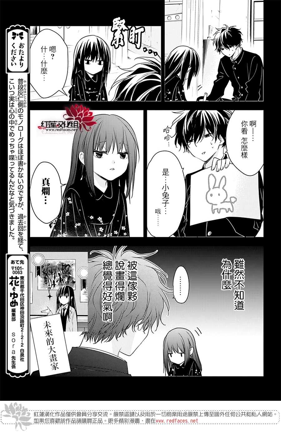 《堕落jk与废人老师》第57话 第15页
