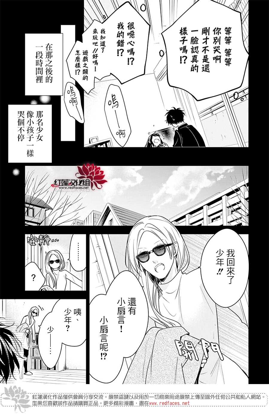 《堕落jk与废人老师》第57话 第21页