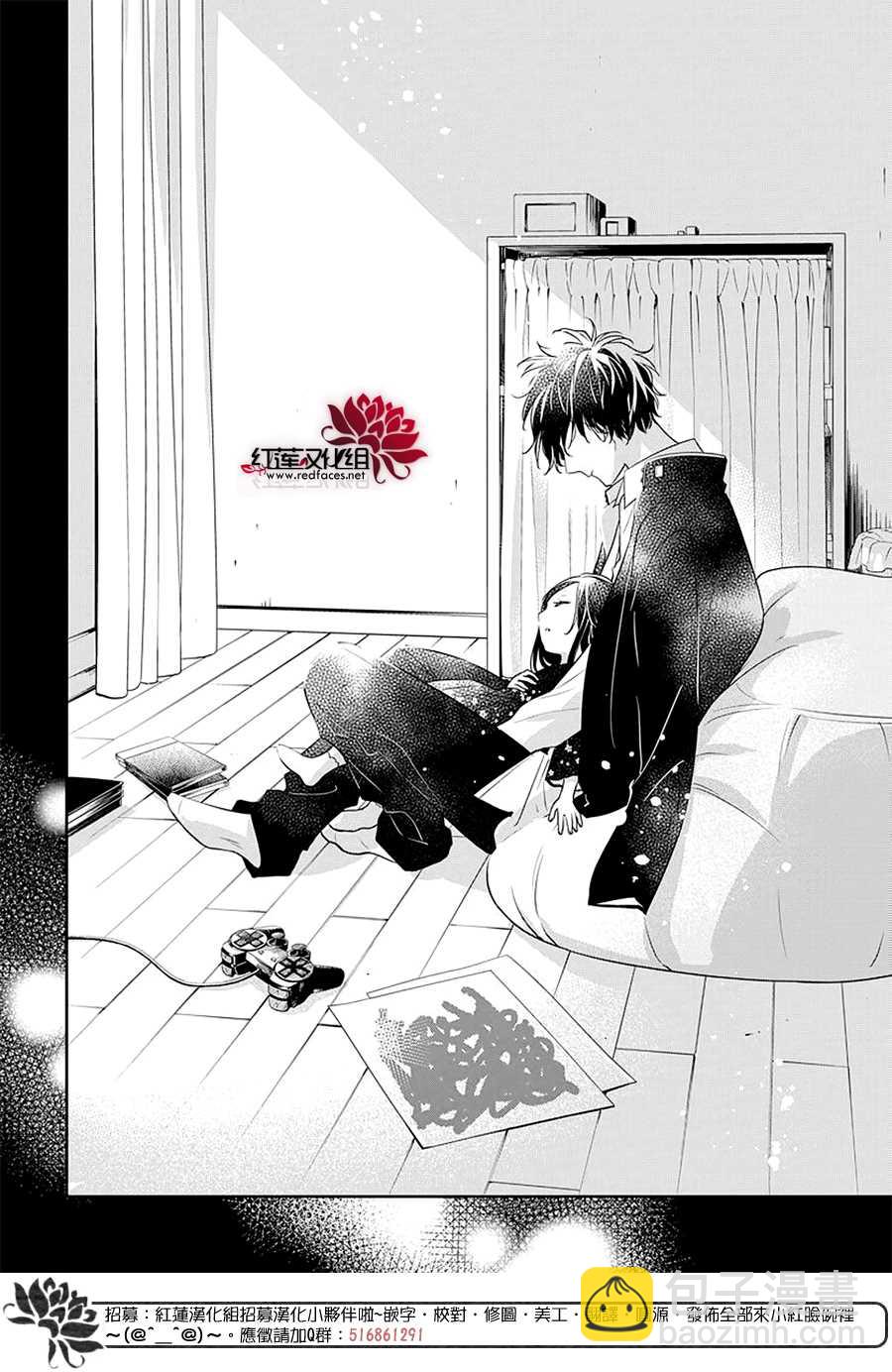 《堕落jk与废人老师》第57话 第22页