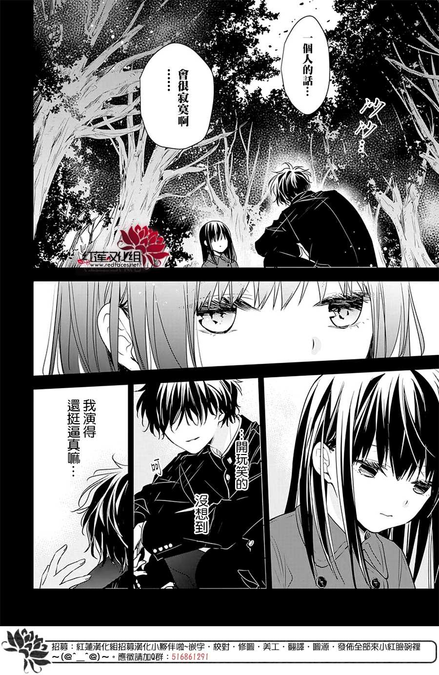 《堕落jk与废人老师》第57话 第6页