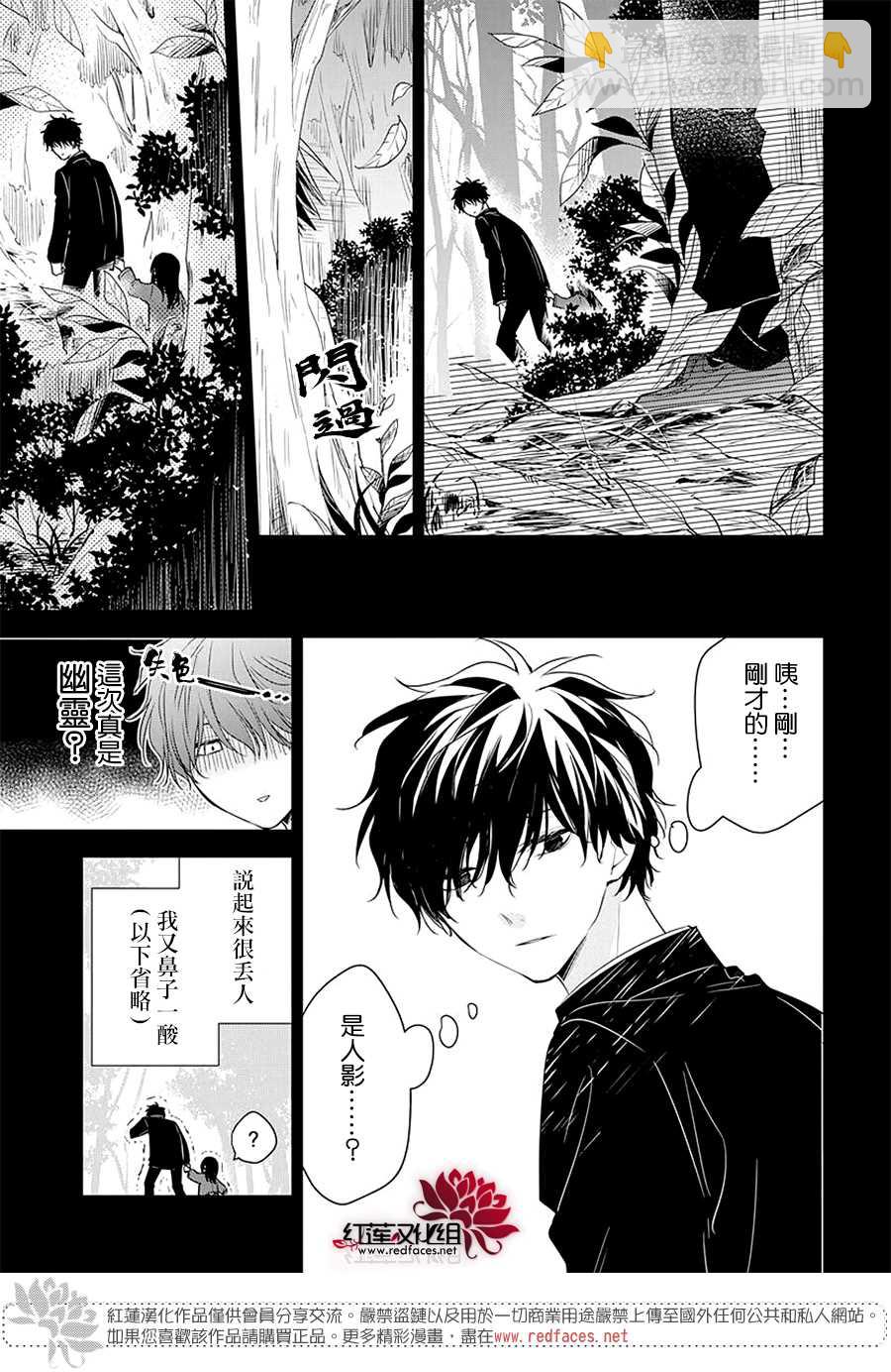 《堕落jk与废人老师》第57话 第9页