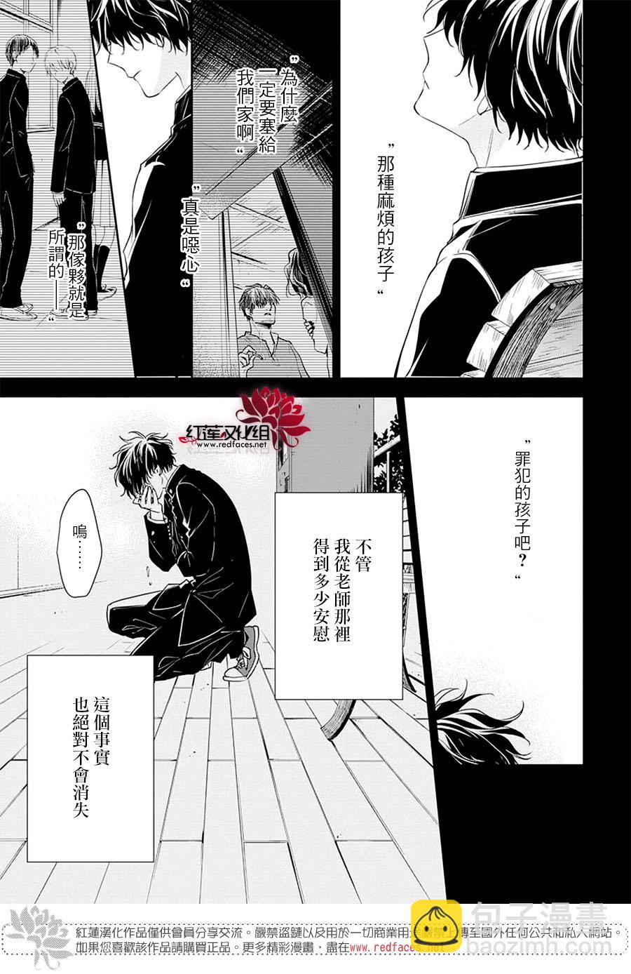 《堕落jk与废人老师》第56话 第17页