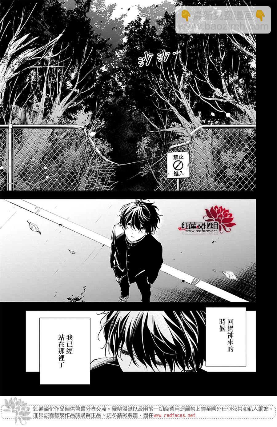 《堕落jk与废人老师》第56话 第19页