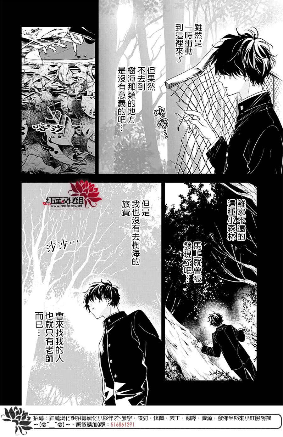 《堕落jk与废人老师》第56话 第20页
