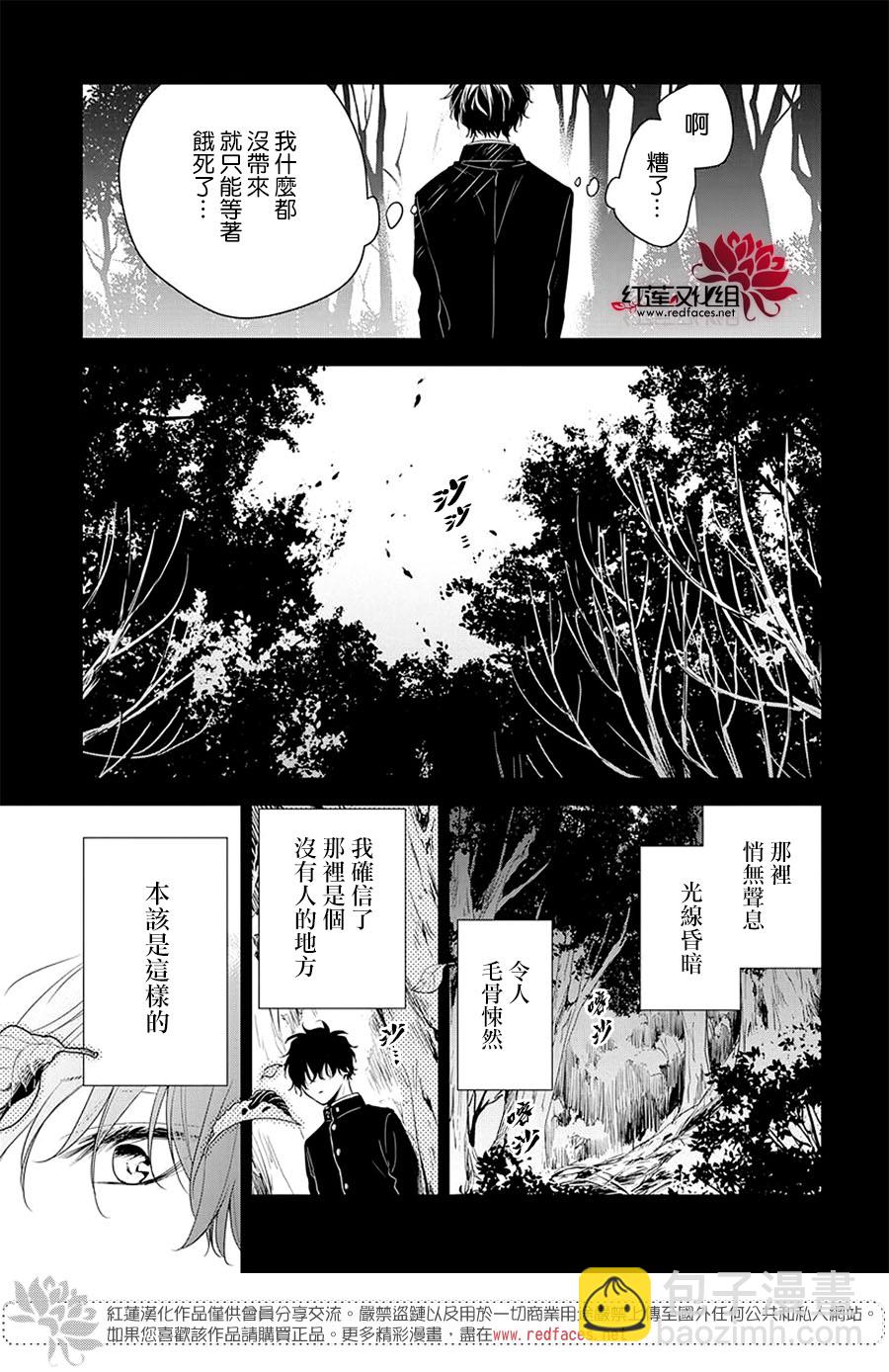 《堕落jk与废人老师》第56话 第21页