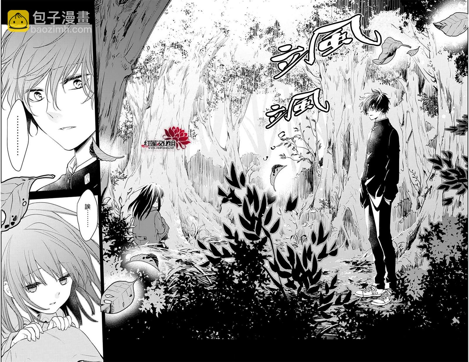 《堕落jk与废人老师》第56话 第22页