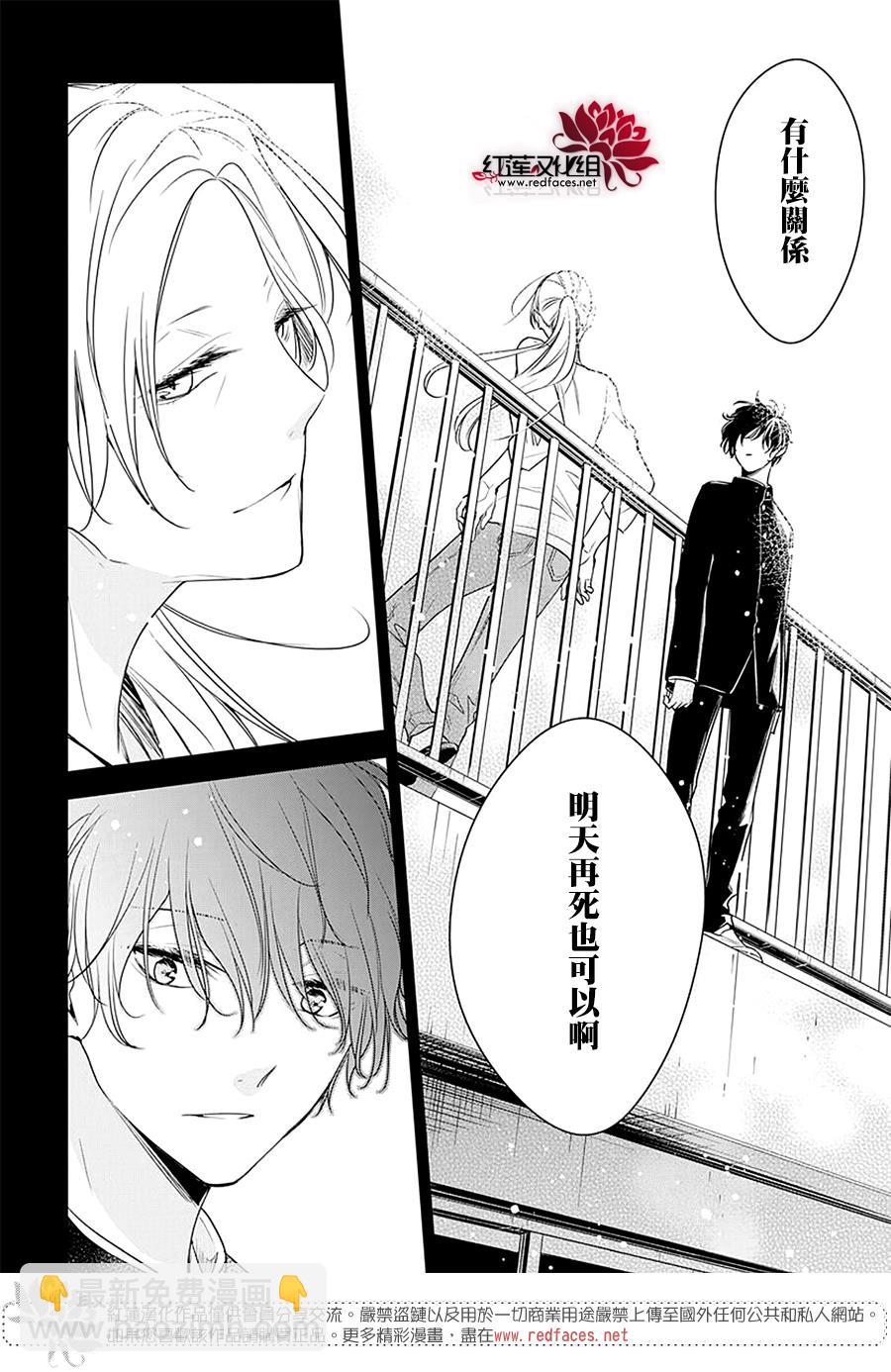 《堕落jk与废人老师》第55话 第17页