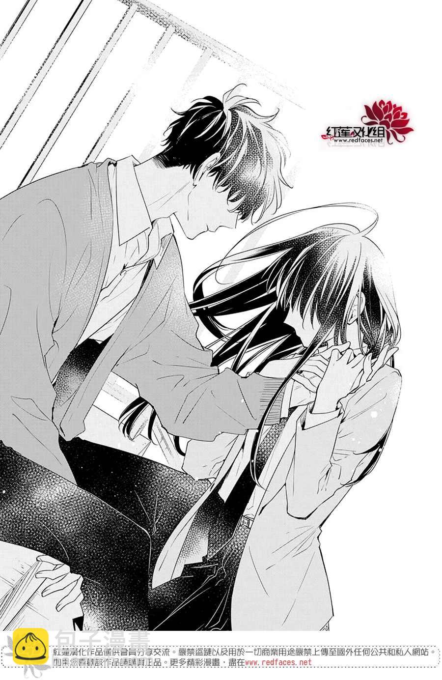 《堕落jk与废人老师》第59话 第21页