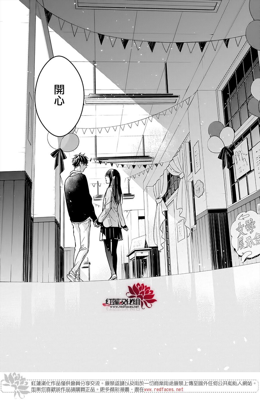《堕落jk与废人老师》第32话 第21页