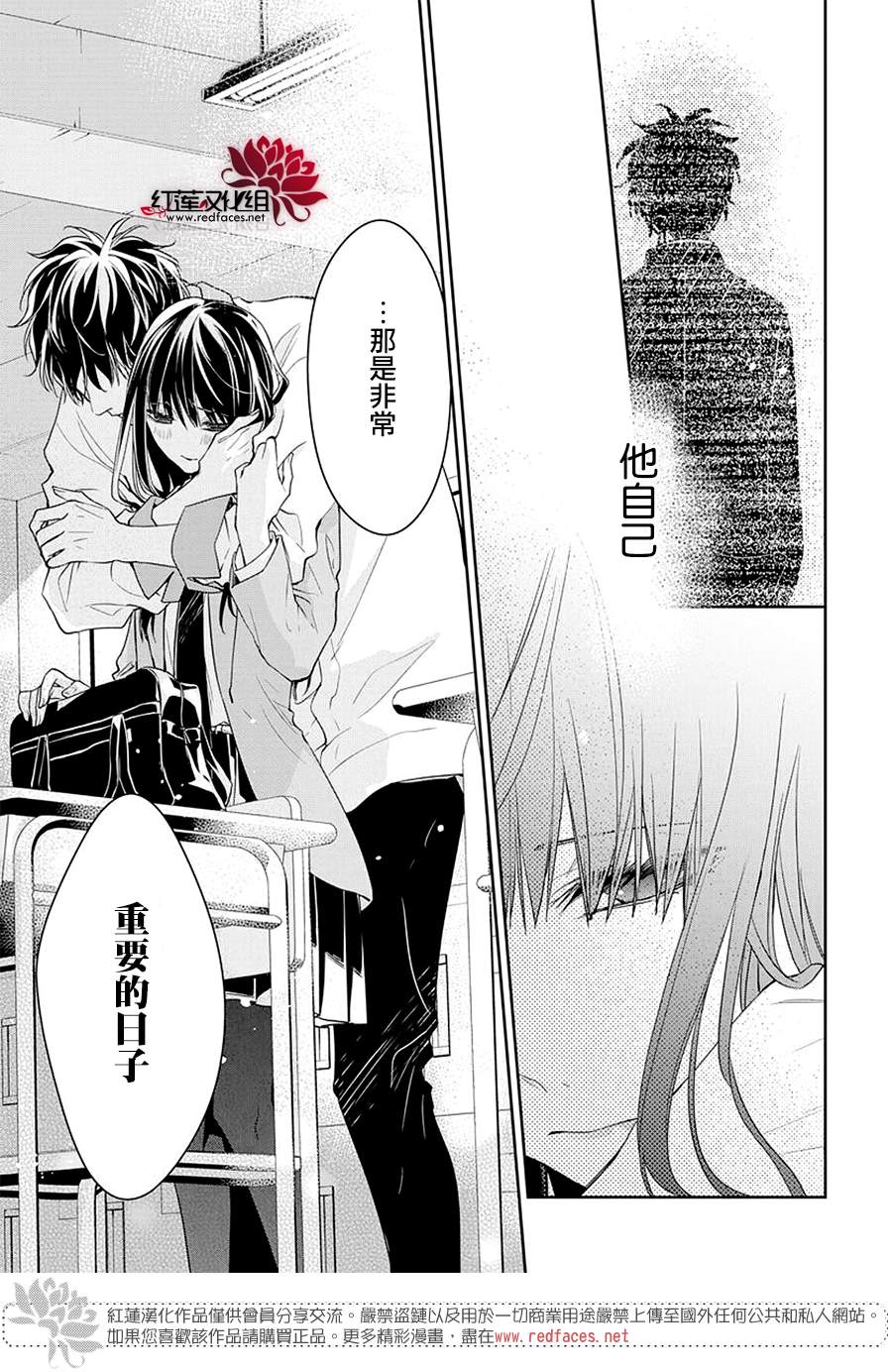 《堕落jk与废人老师》第61话 第19页