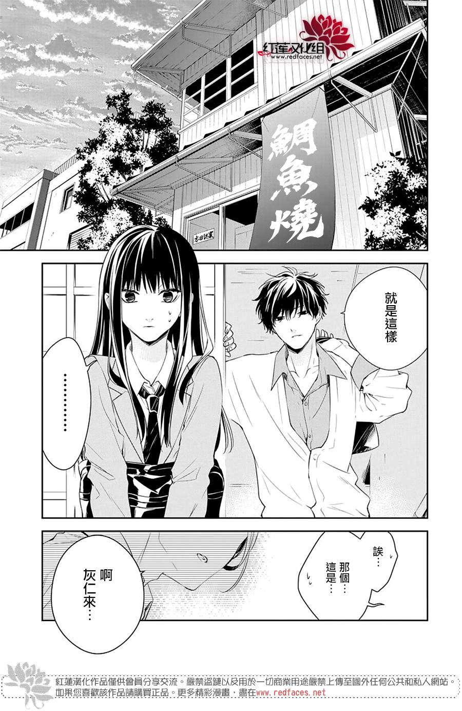 《堕落jk与废人老师》第61话 第21页
