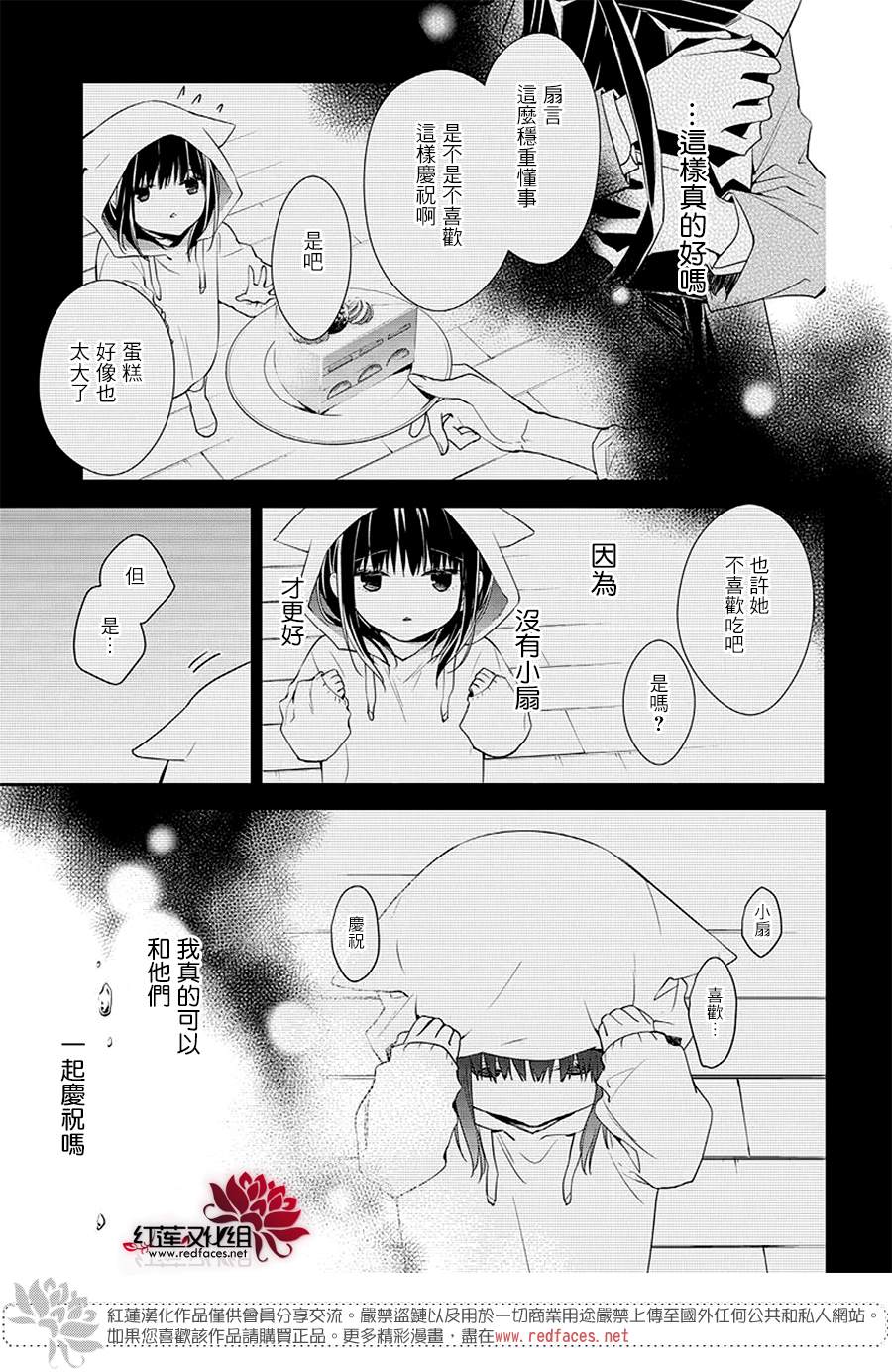 《堕落jk与废人老师》第61话 第25页