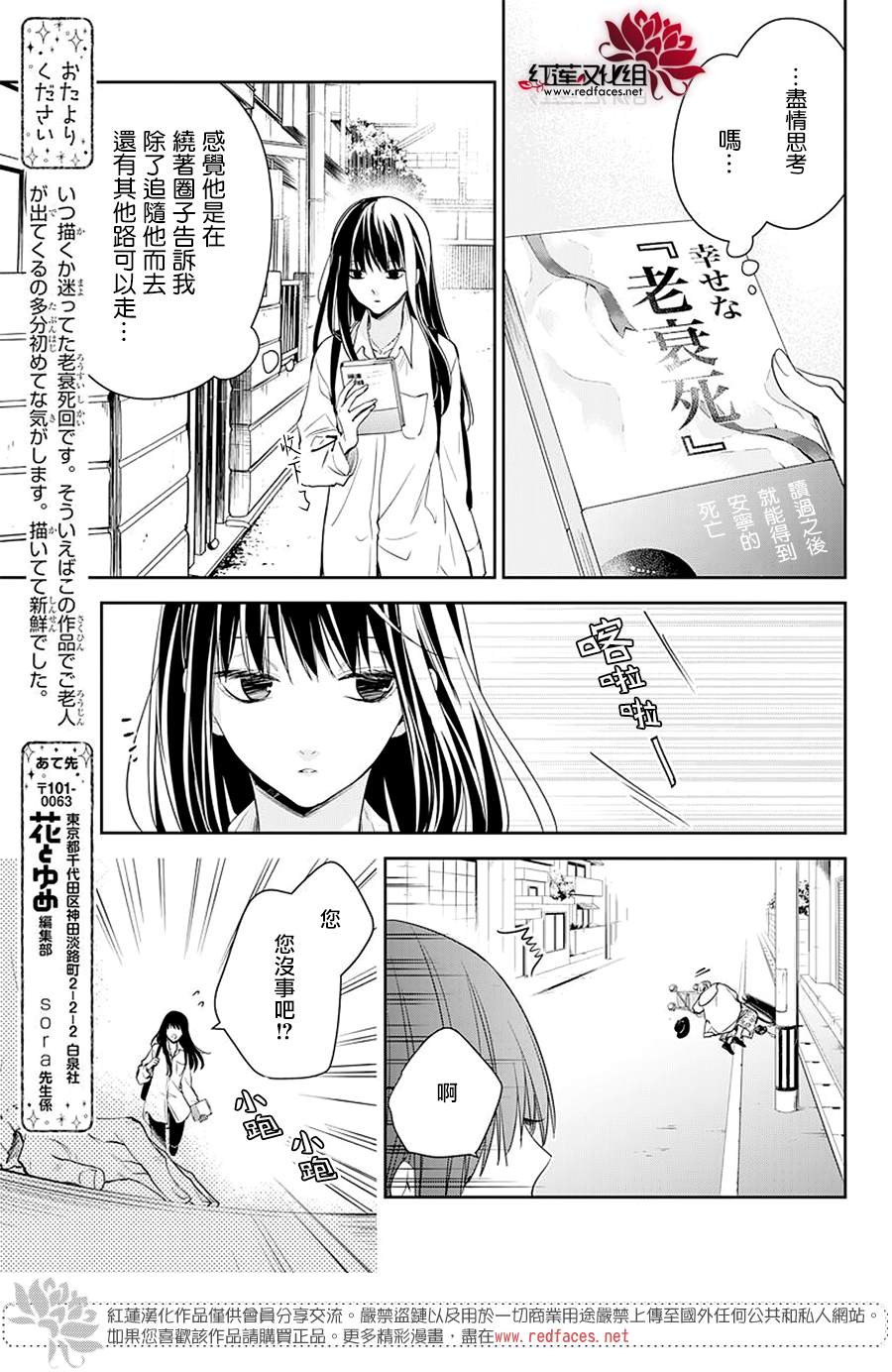 《堕落jk与废人老师》第32话 第22页