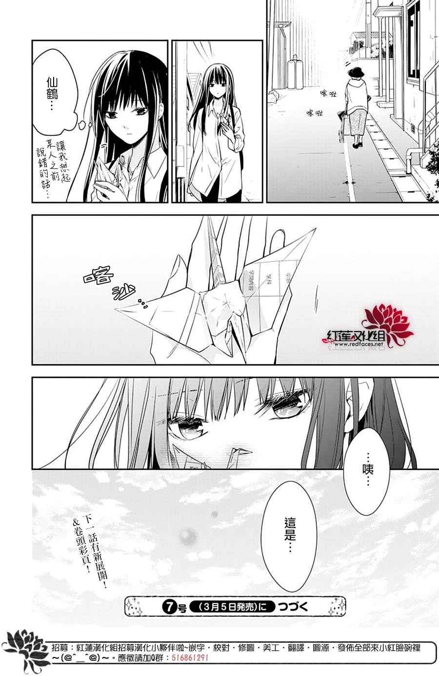 《堕落jk与废人老师》第32话 第25页