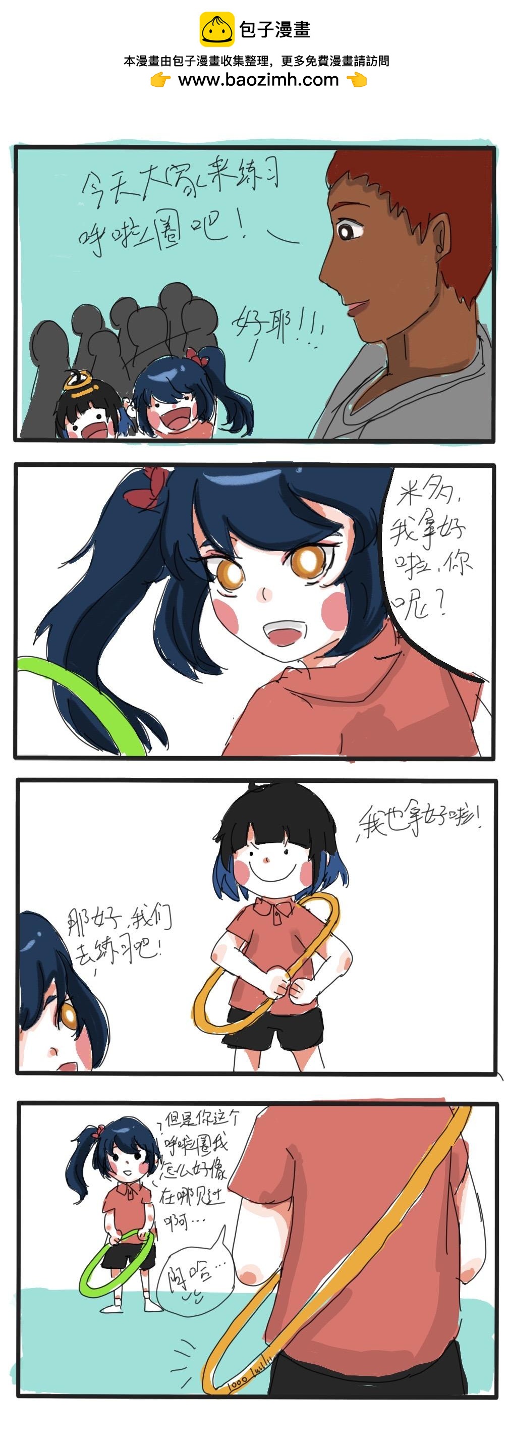 《废柴天使》第四章 关于马猴烧酒 第2页