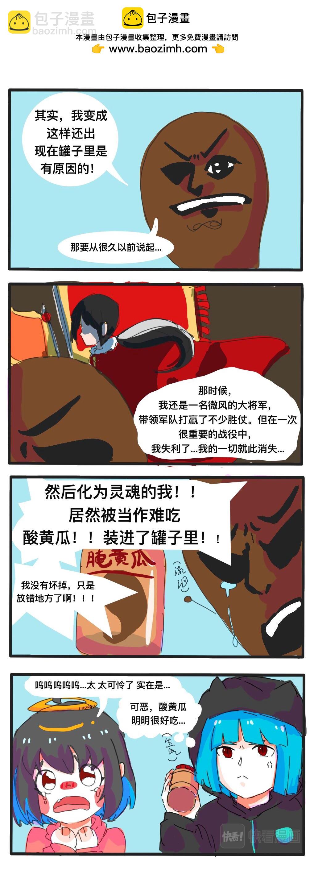 《废柴天使》第八章 恶 臭 灵 魂 第3页