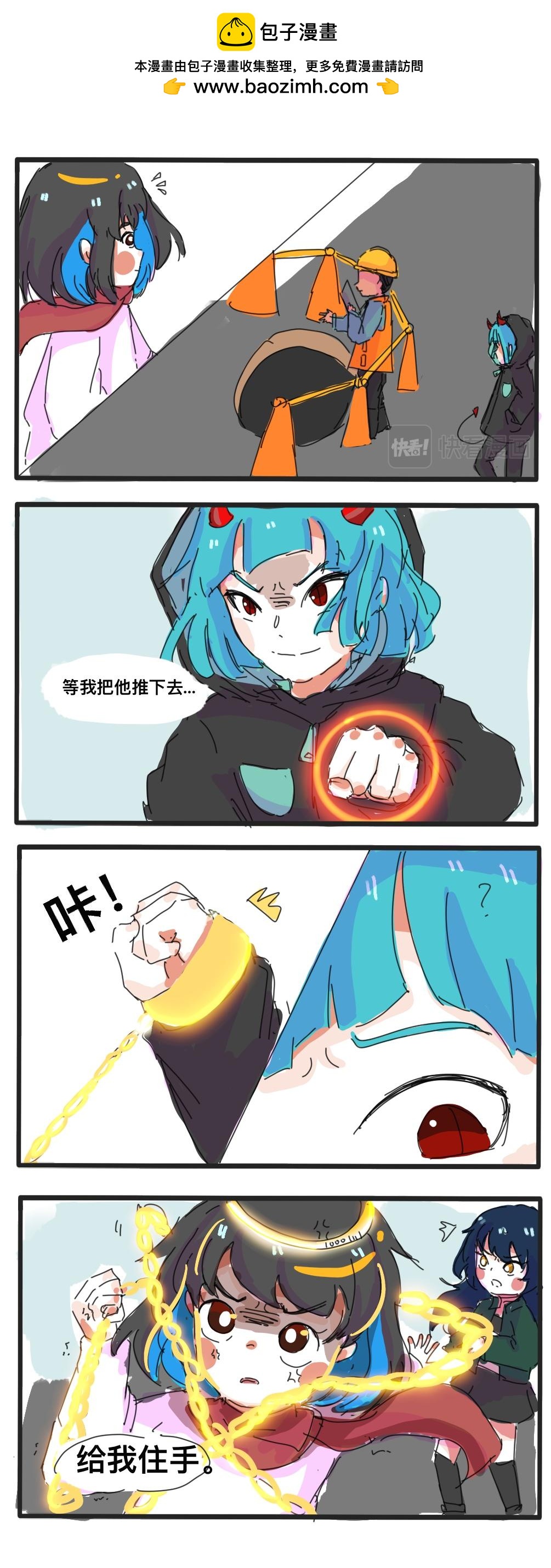 《废柴天使》第五章 遇上了坏人 第2页