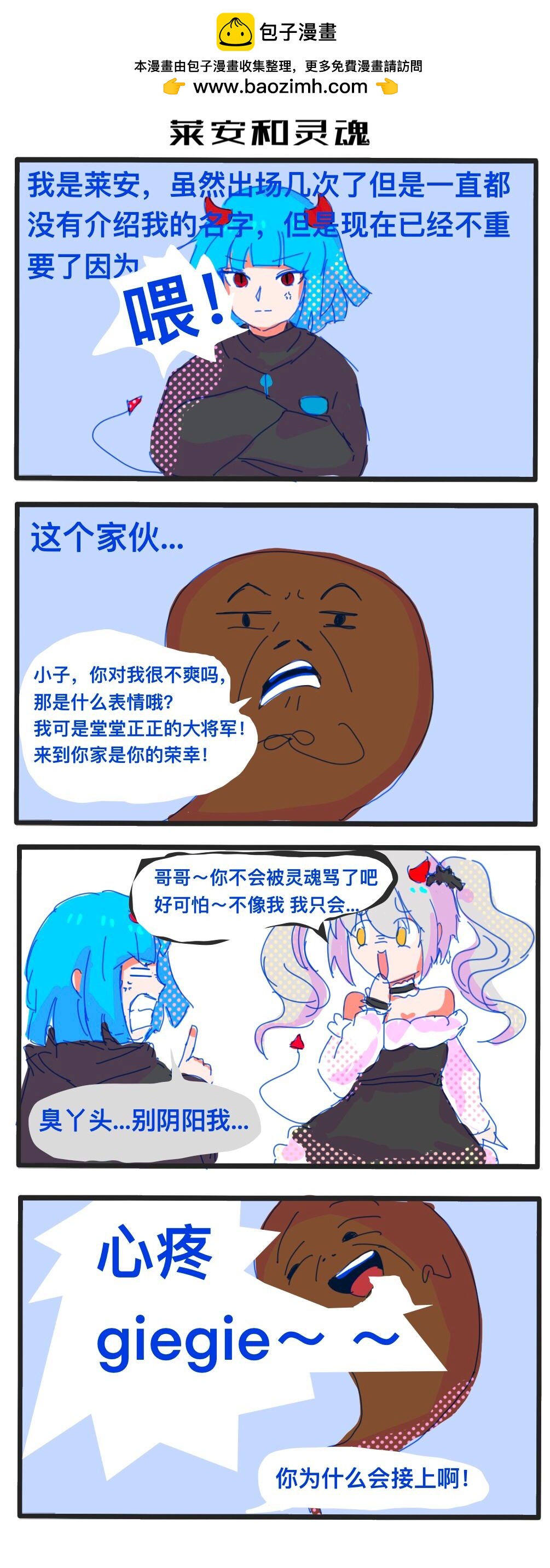 《废柴天使》第十一章 接下来呢 第2页