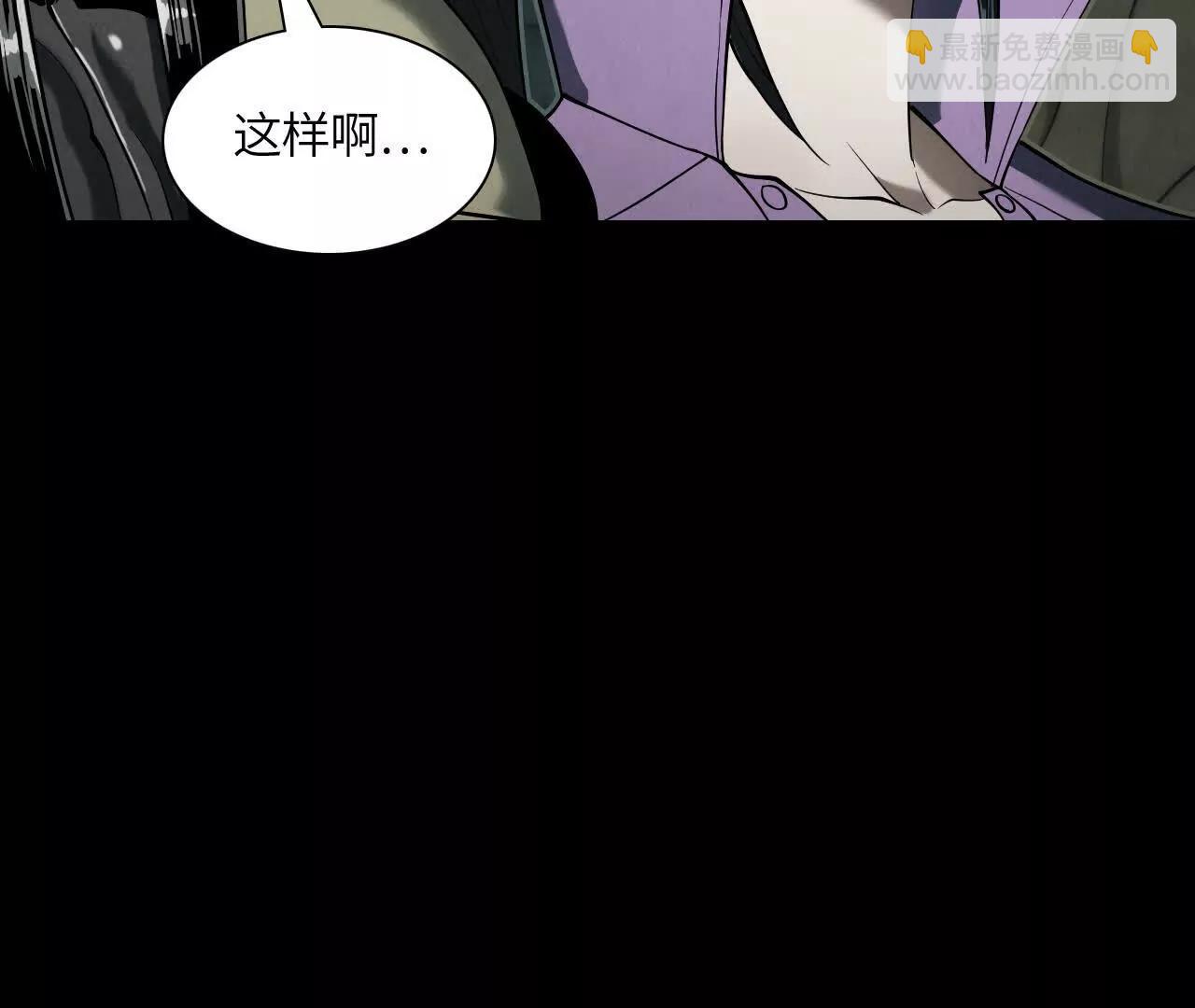 《拟世界记忆追踪》虫灾疑云 第11页