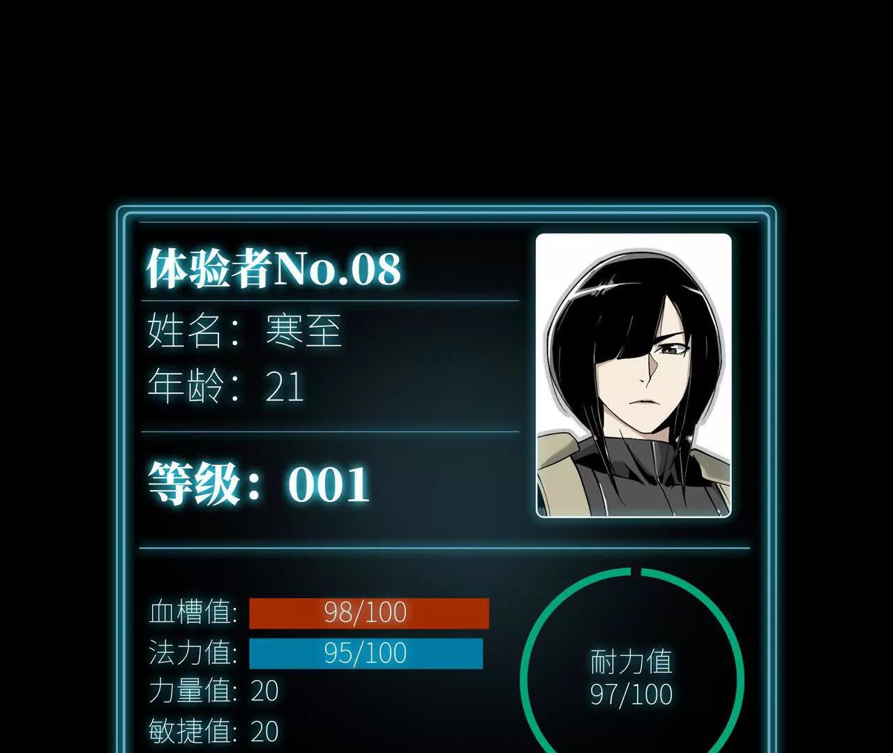 《拟世界记忆追踪》虫灾疑云 第1页