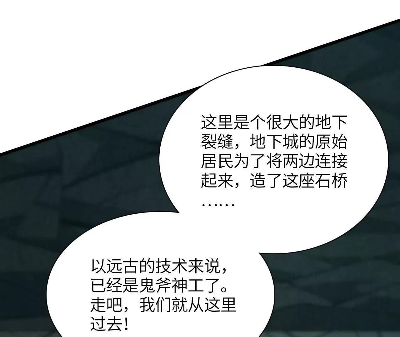 《拟世界记忆追踪》虫灾疑云 第21页