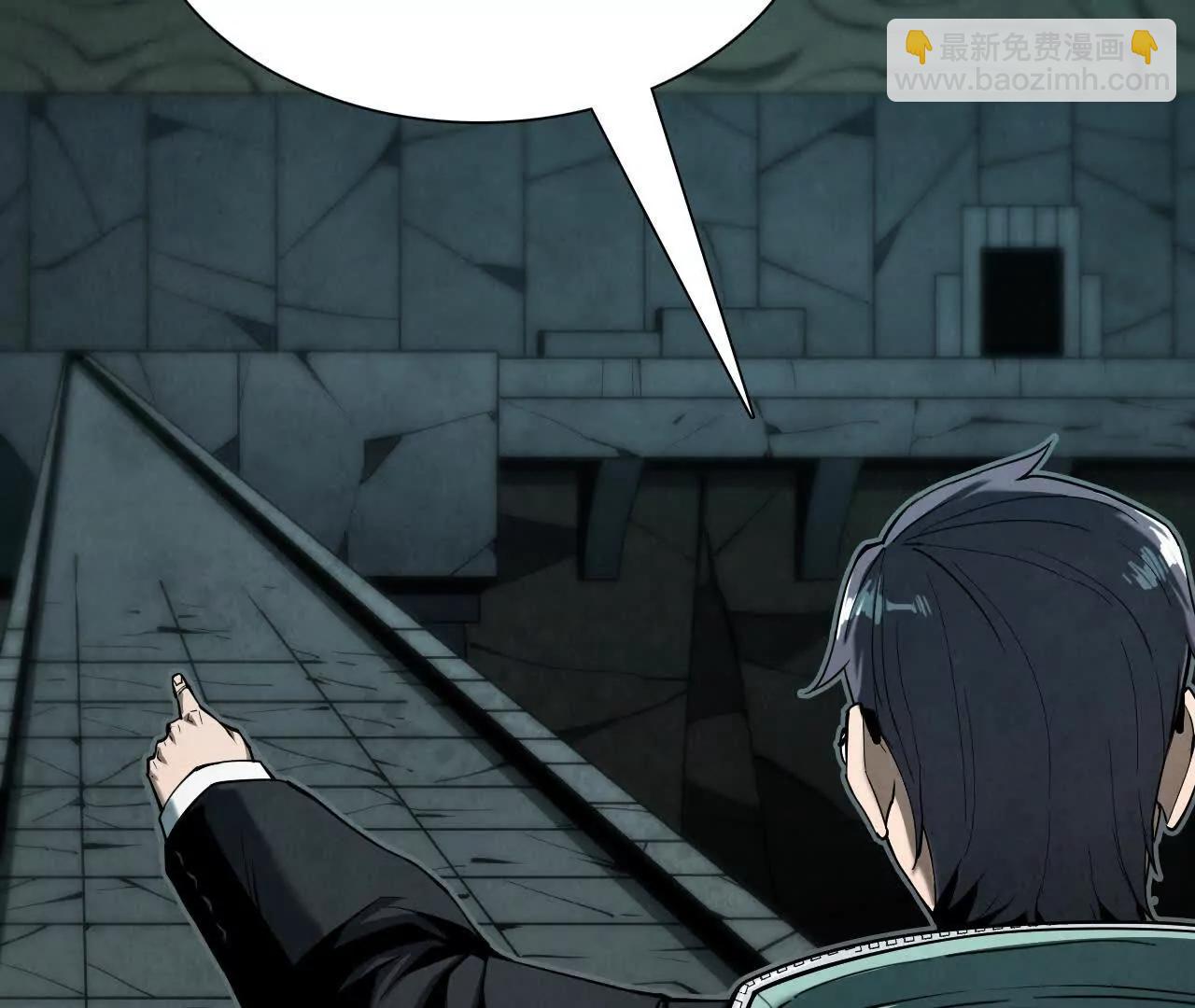 《拟世界记忆追踪》虫灾疑云 第22页