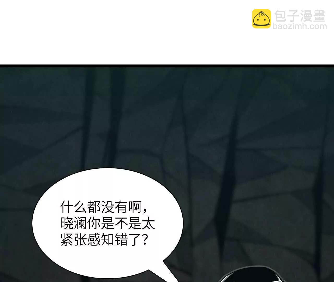 《拟世界记忆追踪》虫灾疑云 第31页