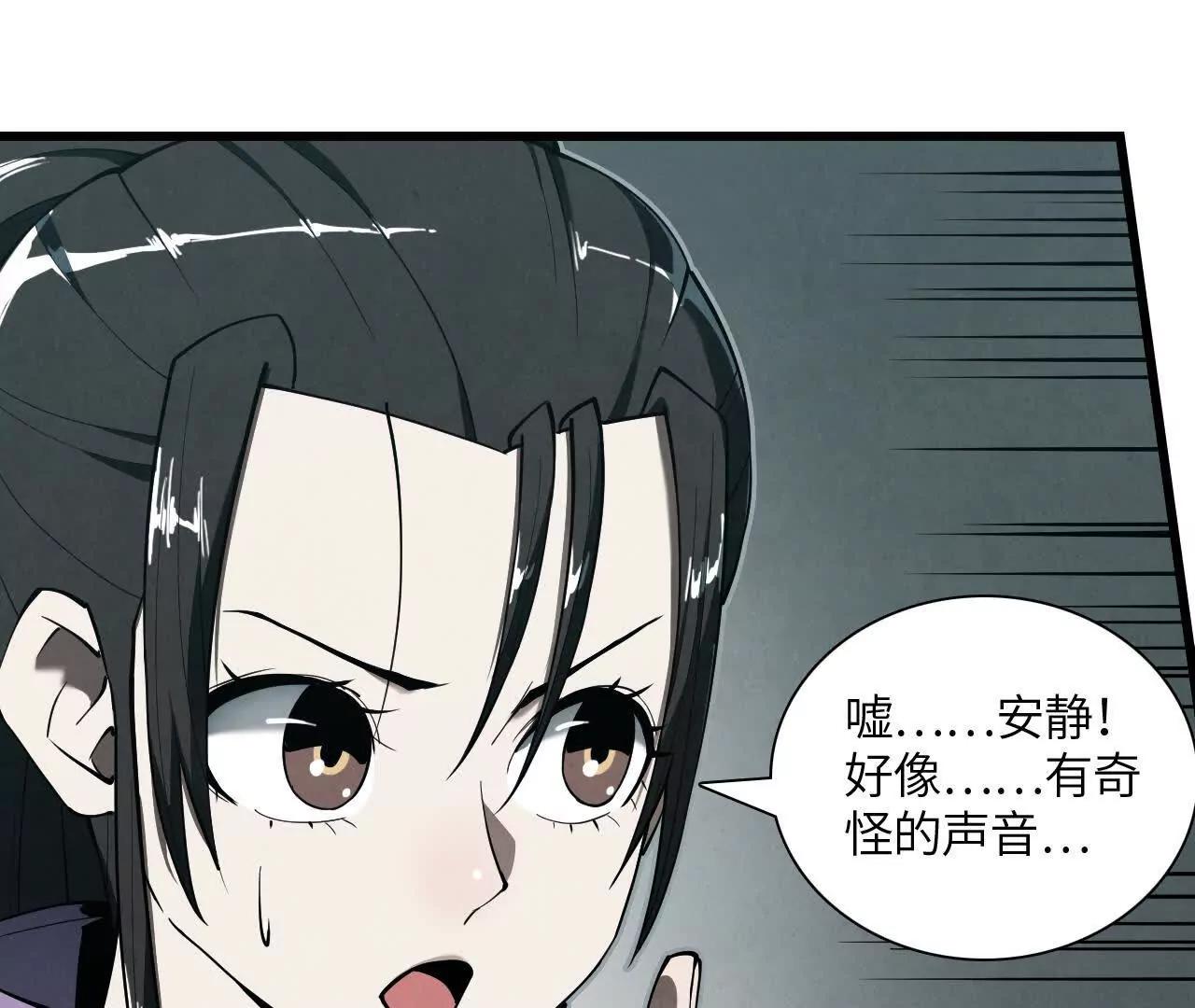 《拟世界记忆追踪》虫灾疑云 第33页