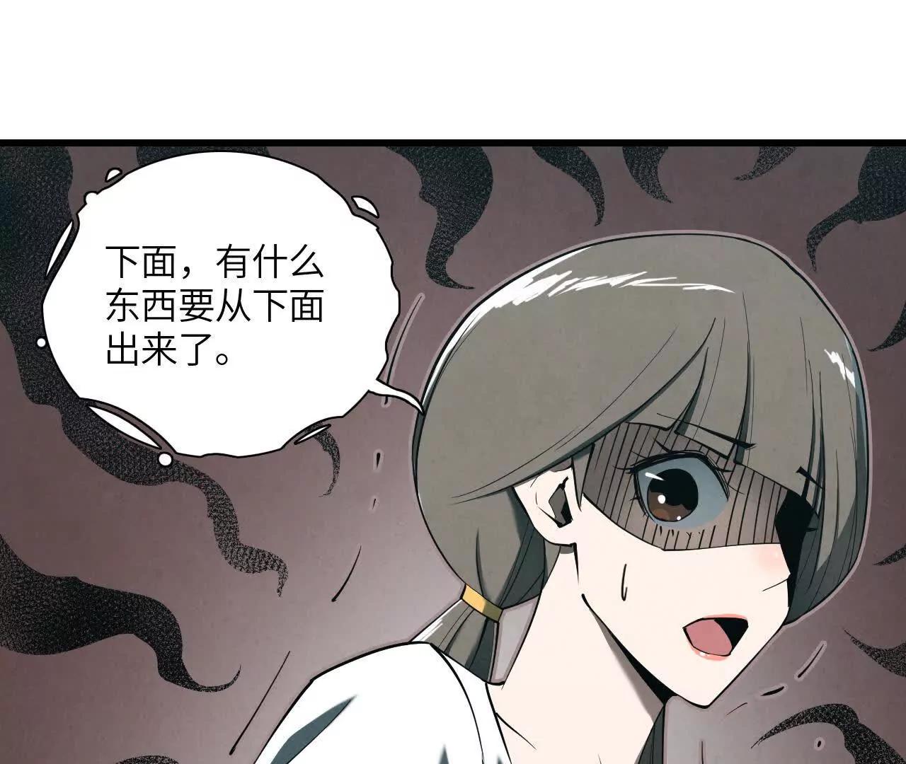 《拟世界记忆追踪》虫灾疑云 第39页