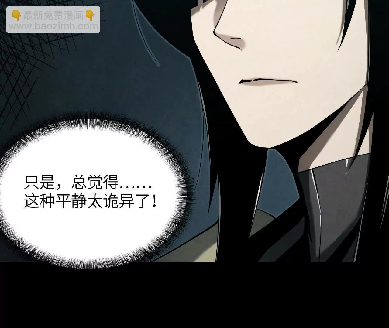 《拟世界记忆追踪》虫灾疑云 第3页