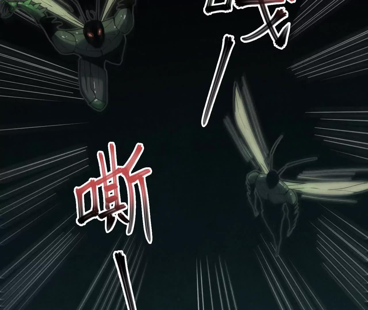 《拟世界记忆追踪》虫灾疑云 第45页