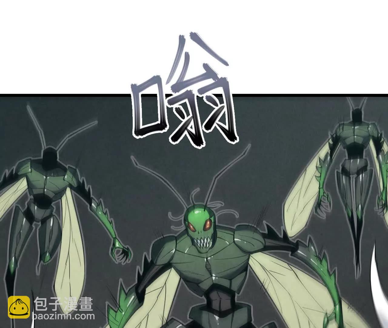 《拟世界记忆追踪》虫灾疑云 第47页