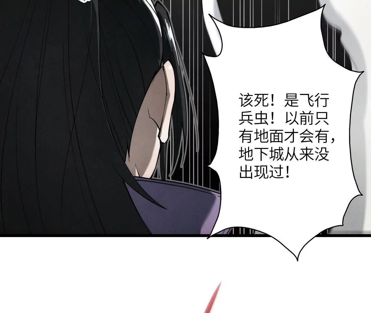 《拟世界记忆追踪》虫灾疑云 第49页