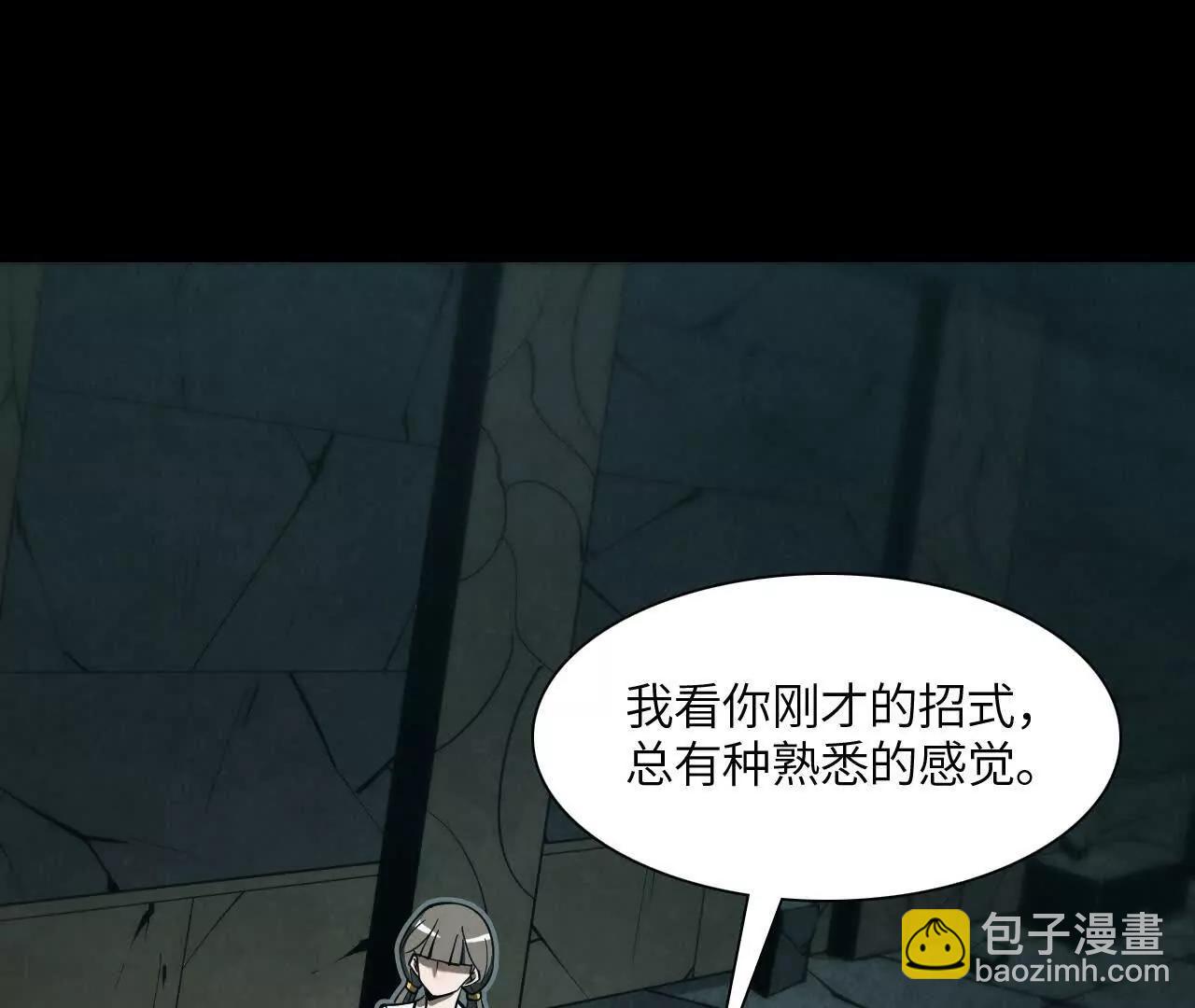 《拟世界记忆追踪》虫灾疑云 第4页