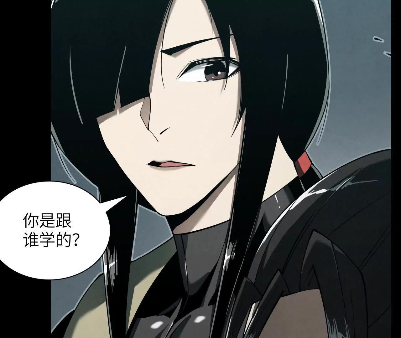 《拟世界记忆追踪》虫灾疑云 第7页